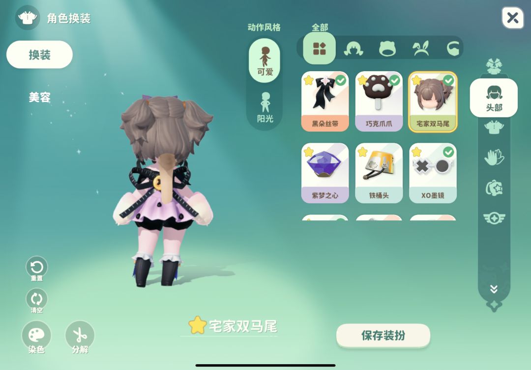 分享一些草莓裙的染色穿搭 2