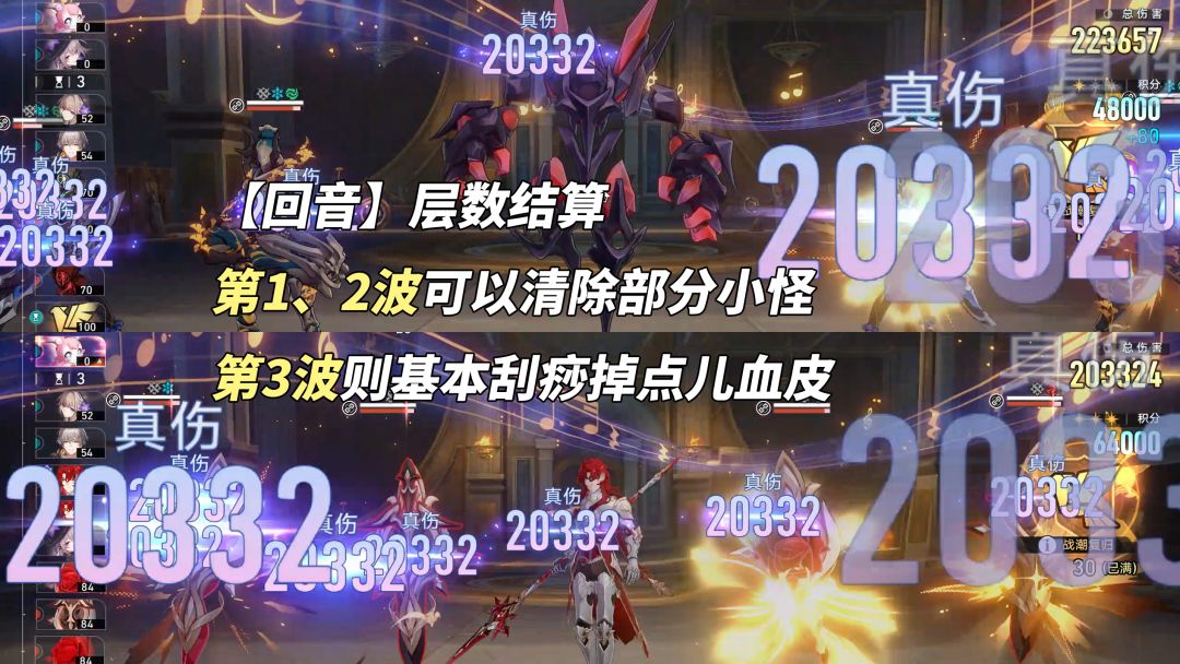 【V3.0攻略】虚构叙事·陈腔滥调|配队攻略 3