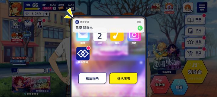 es大楼来电之风早巽截图