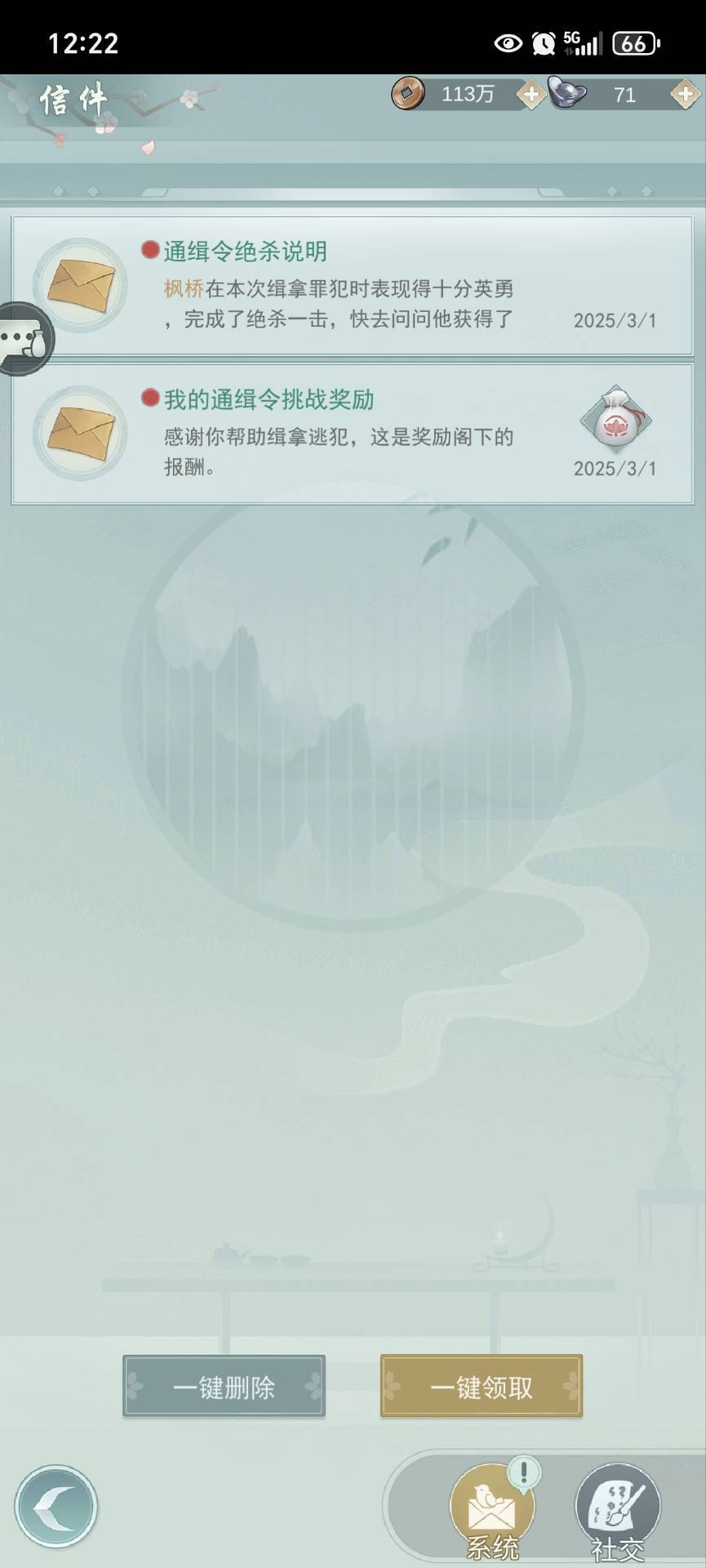 尾刀禁止! 3