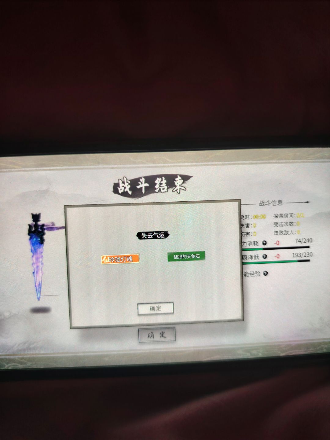 元婴期千万别噬魂宗主!! 5