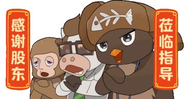 11月最后一个周6️⃣，尊贵的股东们，包打听带着感恩的心来了~