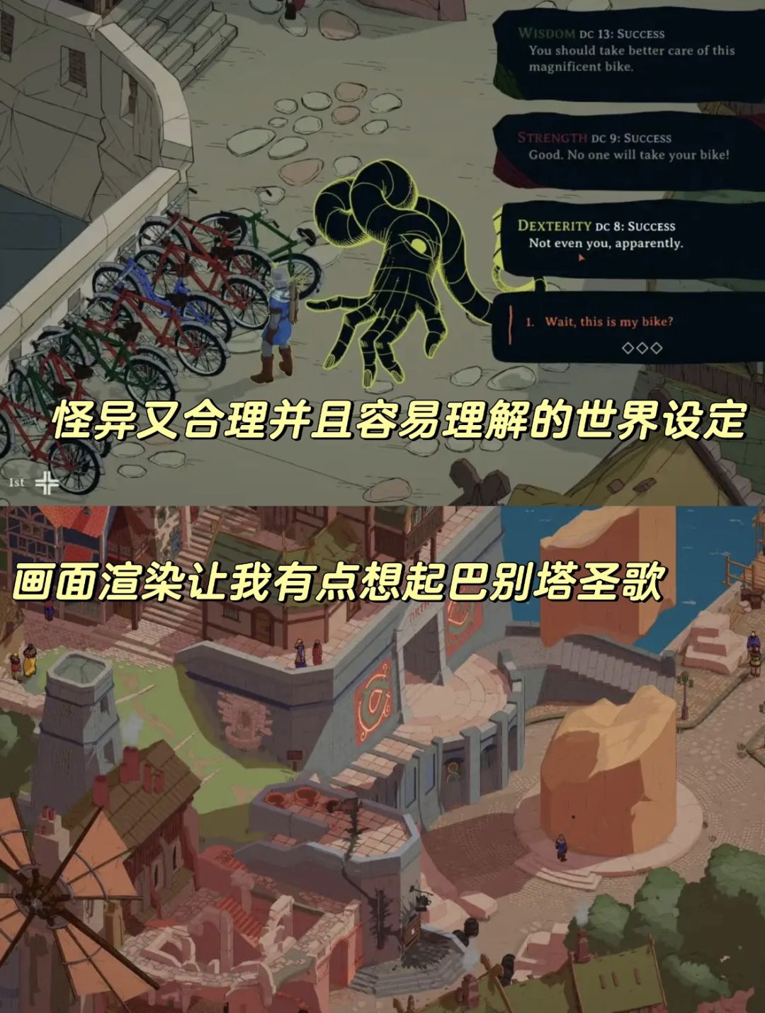 奥术朋克版极乐迪…？文学+游戏爱好者请吃 2