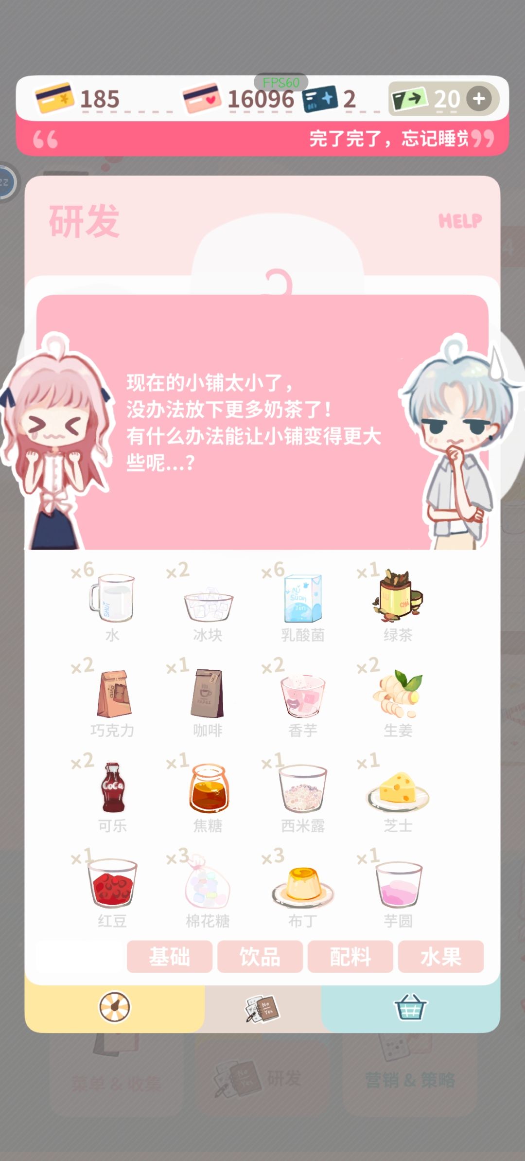 求帮忙 2