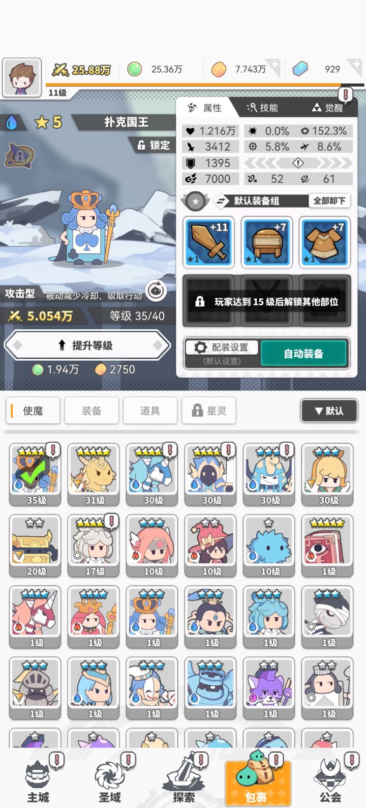 大佬们求帮忙看看怎么选,怎么组队啊截图