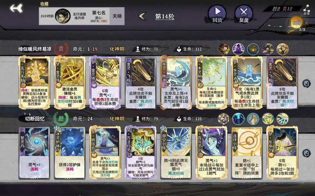 金水亡朝了 3