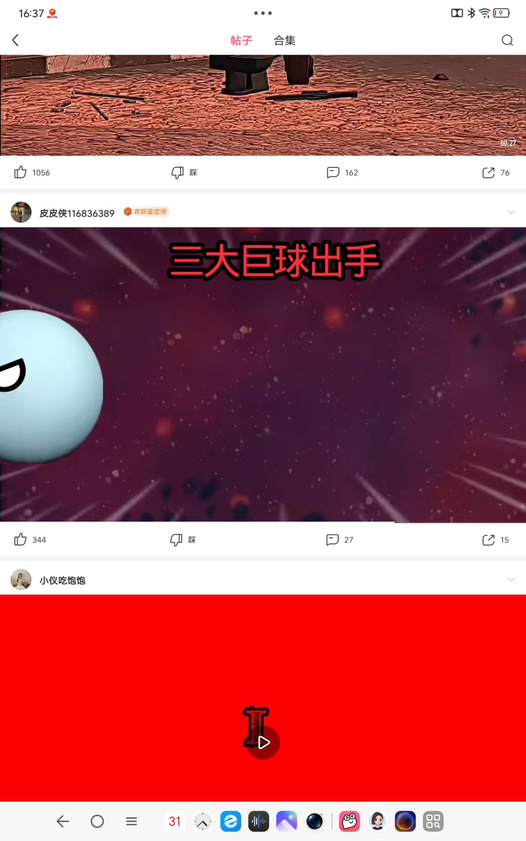 动态图片 6