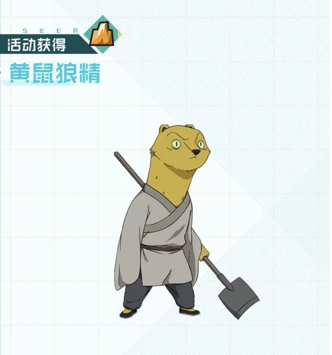 【赛尔号巅峰之战】黄鼠狼精技能介绍截图