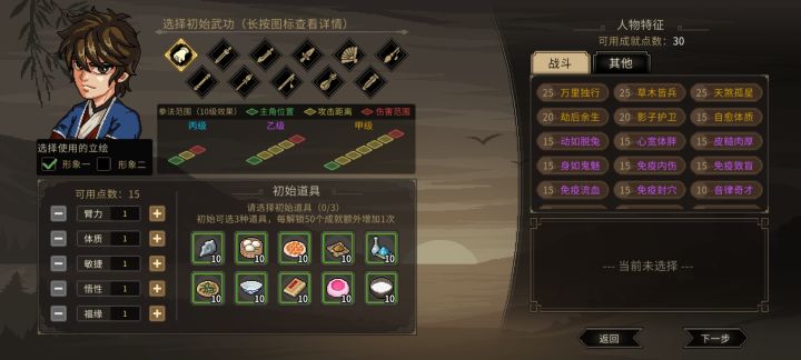 通关卸载后重新下载回来后，打的成就点全部没了[表情_泪目]又要重新打吗[表情_晕了]截图