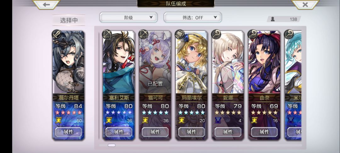 萌新求问,我这人物怎么配队 2