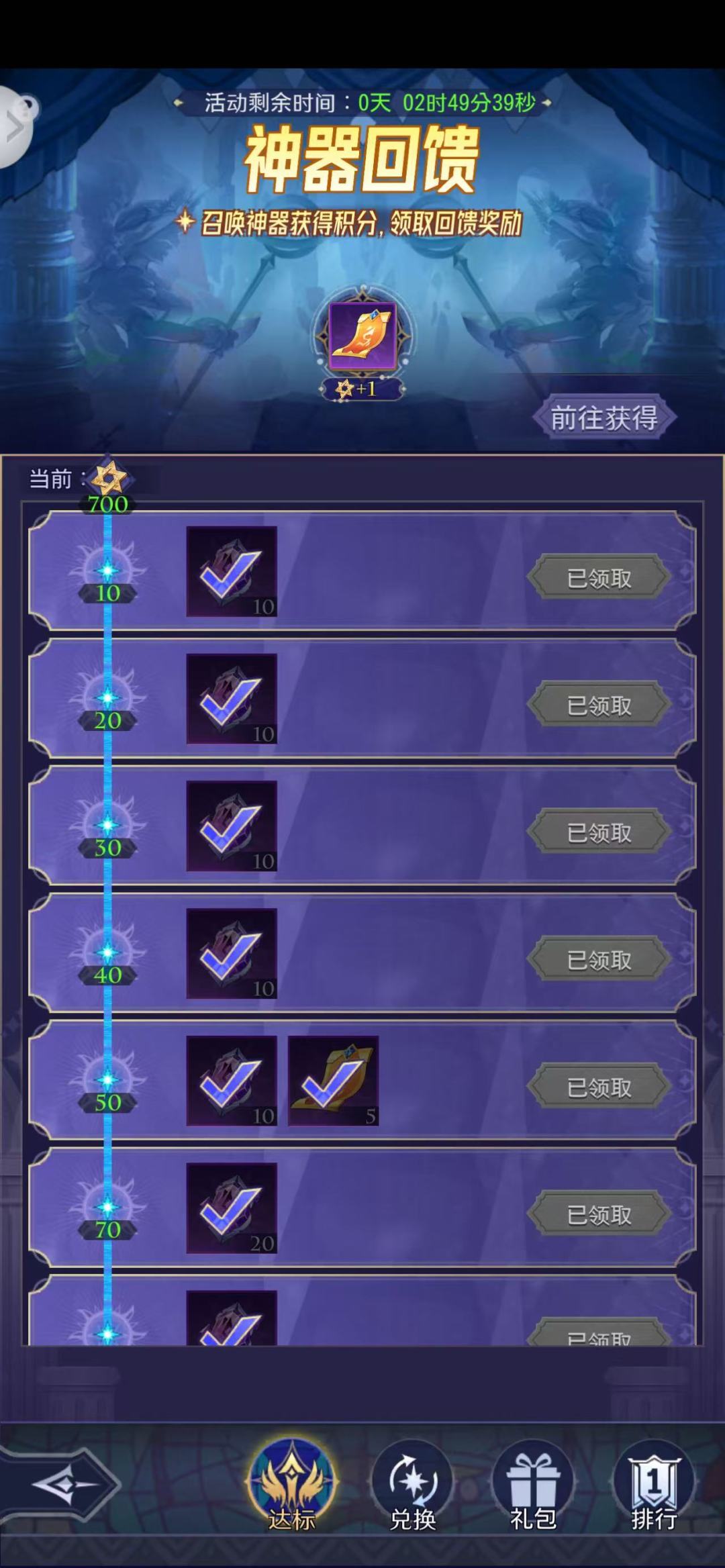第七幻域基础活动攻略 2