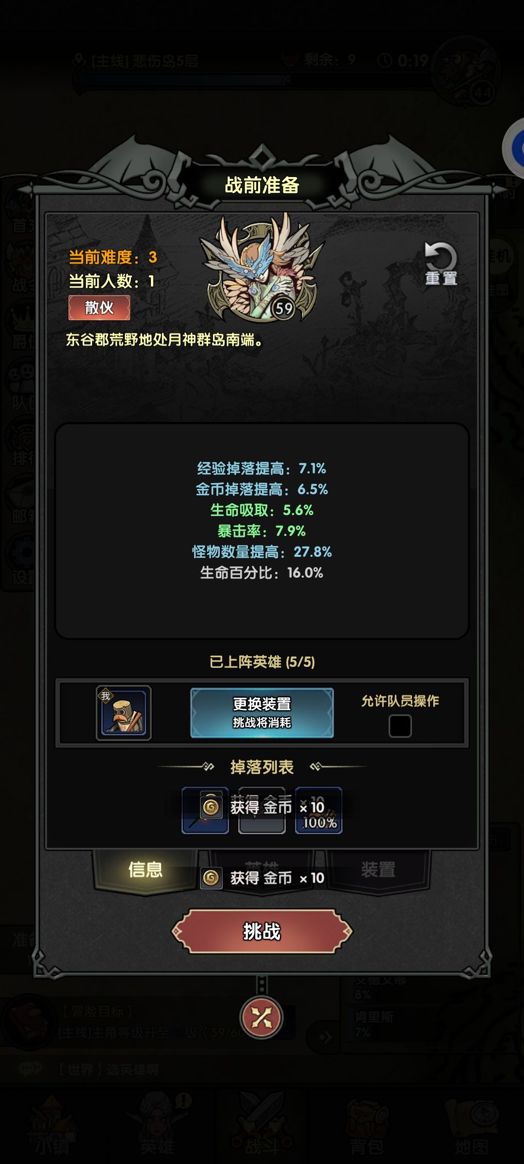 秘境攻略详解 3