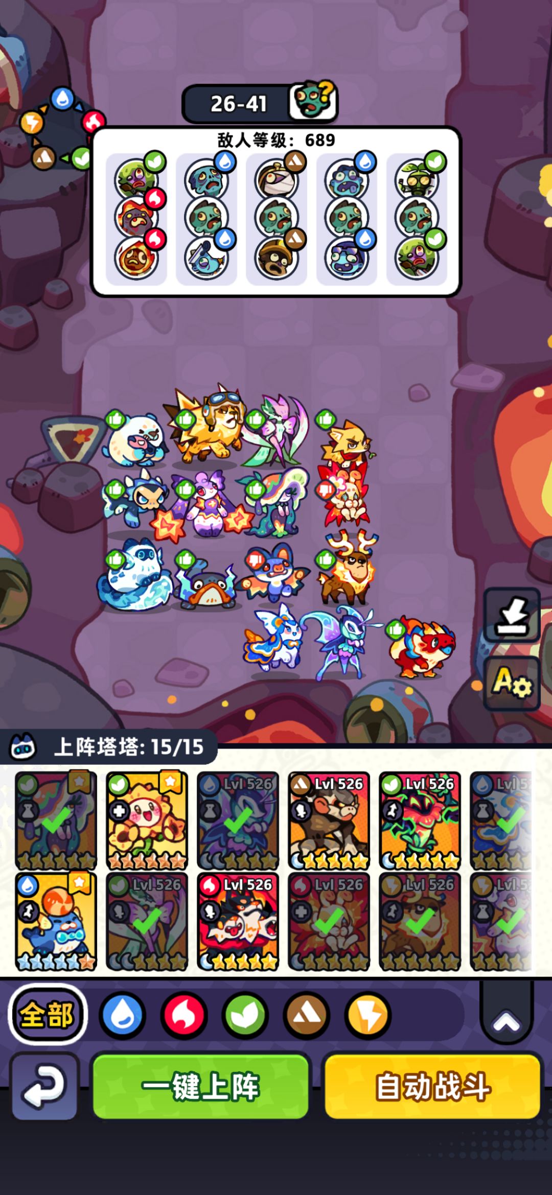 【第26章】低氪推图站位(已完结) 5