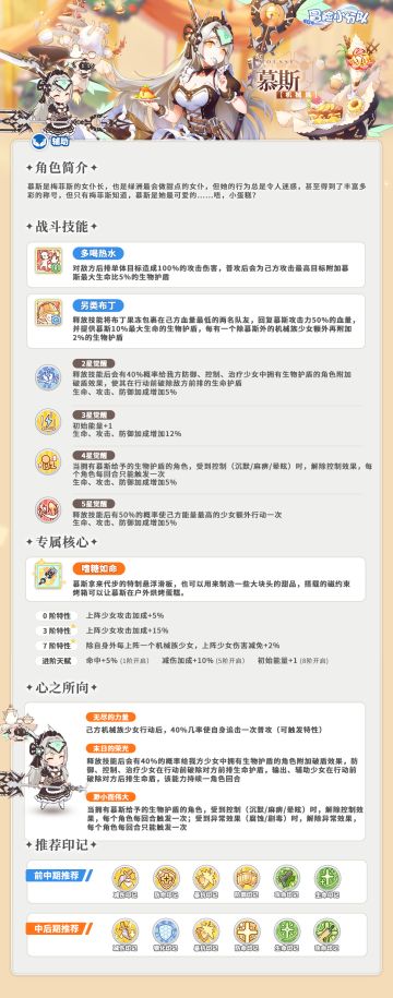 少女前瞻|机械族少女慕斯