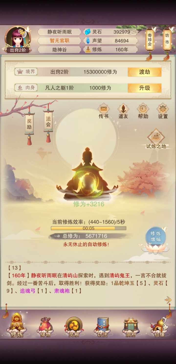华为297区截图