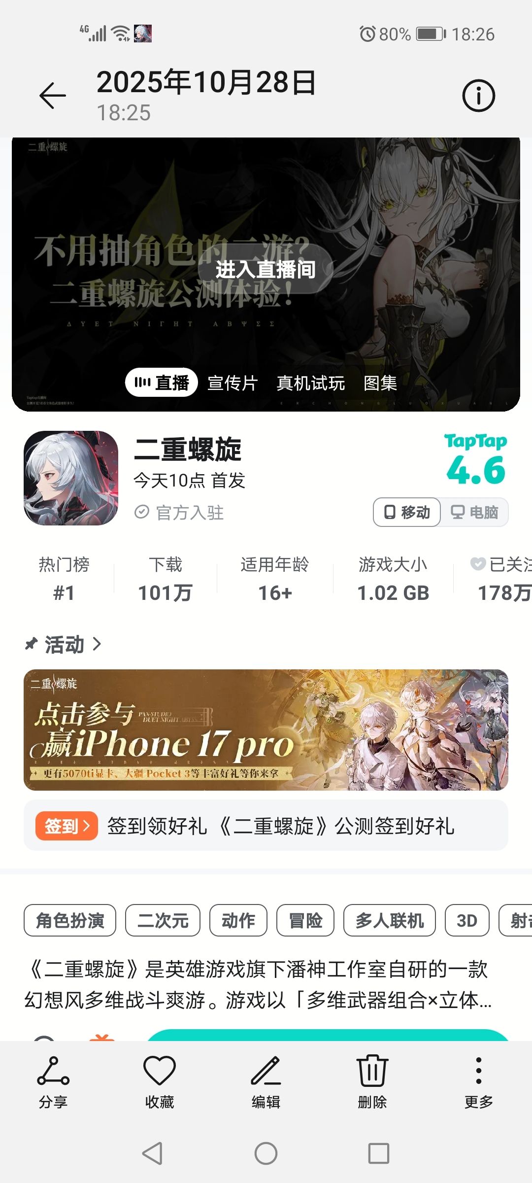 这感觉有点快啊 2