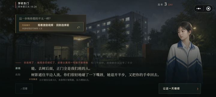不知道怎么降低压力,是箭头朝上还是朝下那个,导致分数低了一点 不然的话应该是650左右截图