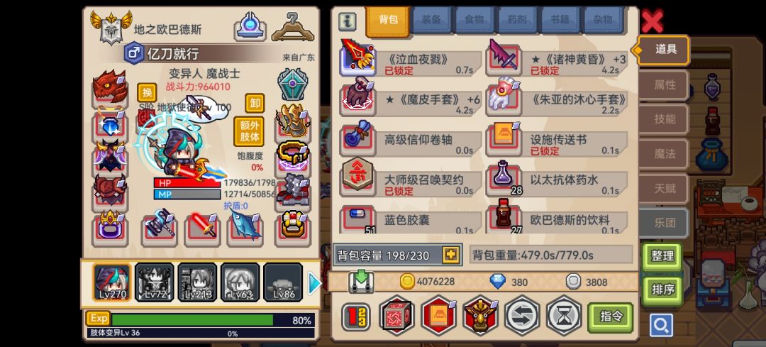 大佬们,速度太低怎么办 2