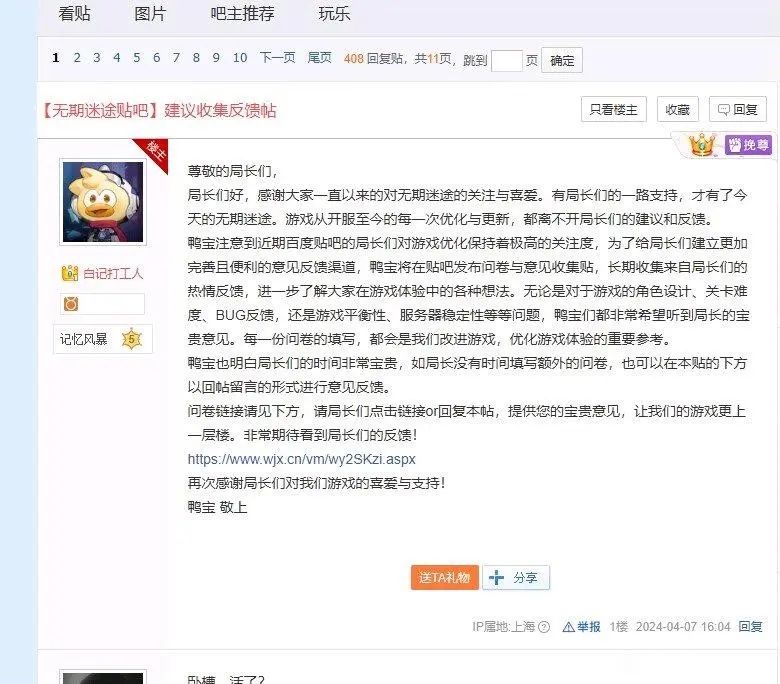wb和tb的意见征集 1