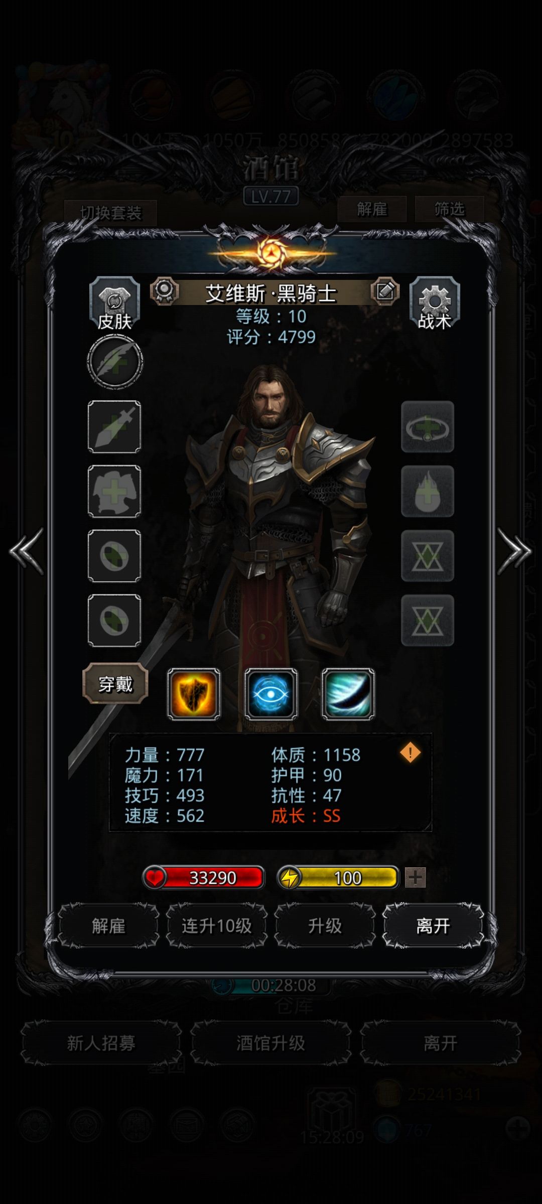 双倍酒馆完结 7