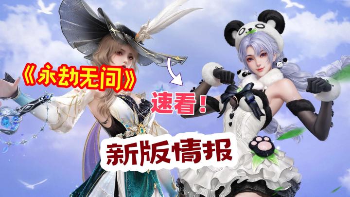 《永劫无间》一周年庆来辣!福利力度太狠了截图