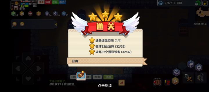 终于通关新手村了截图