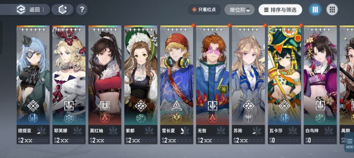 接下来角色怎么抽截图