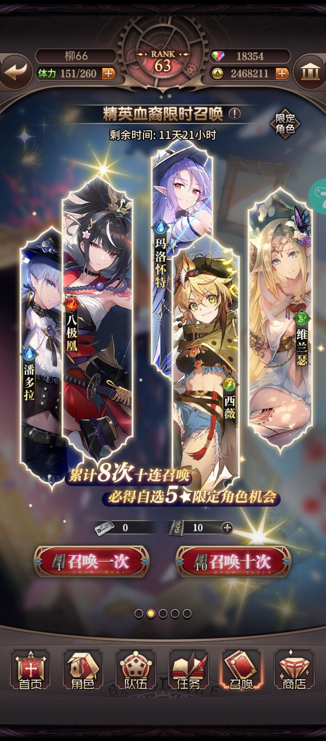 抽卡求助 2