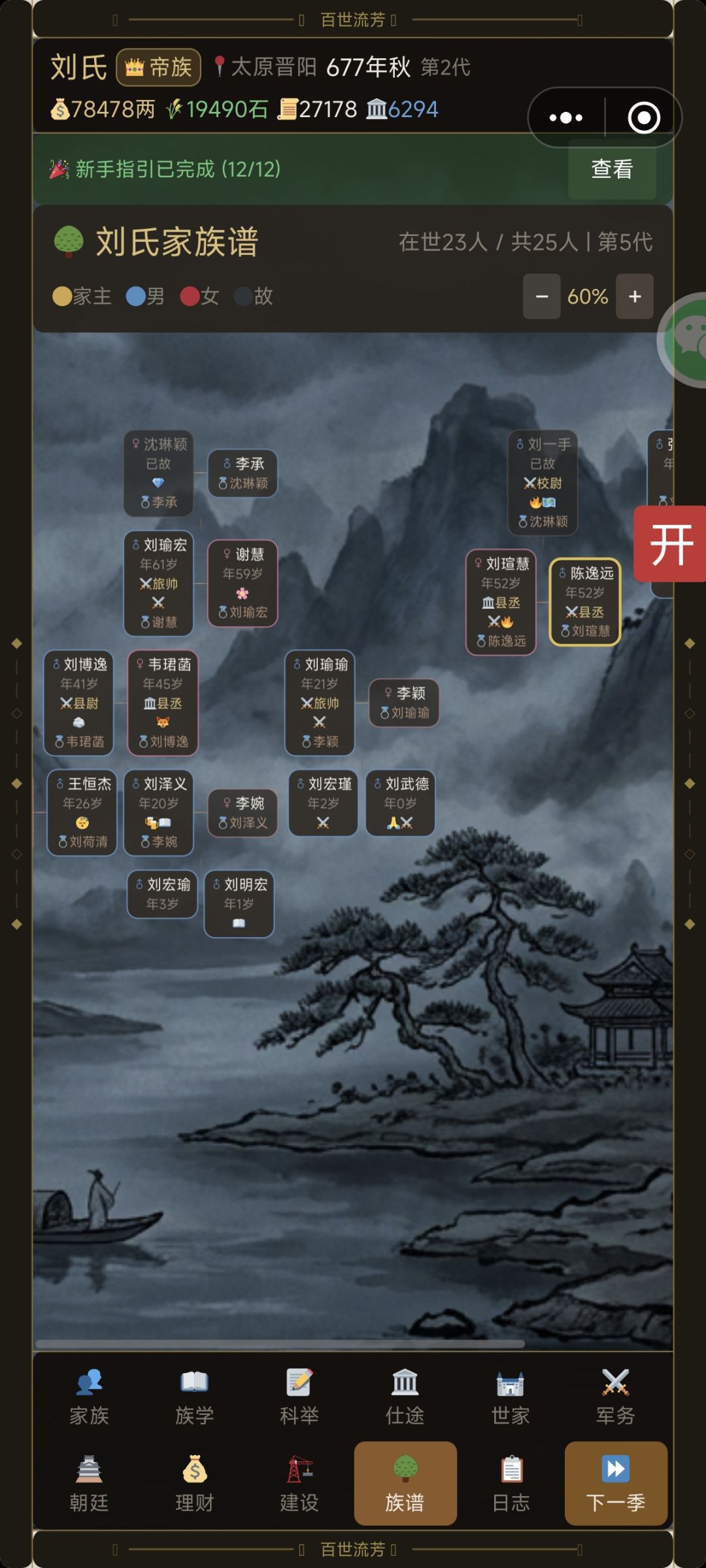 霸道太子爱上我 2