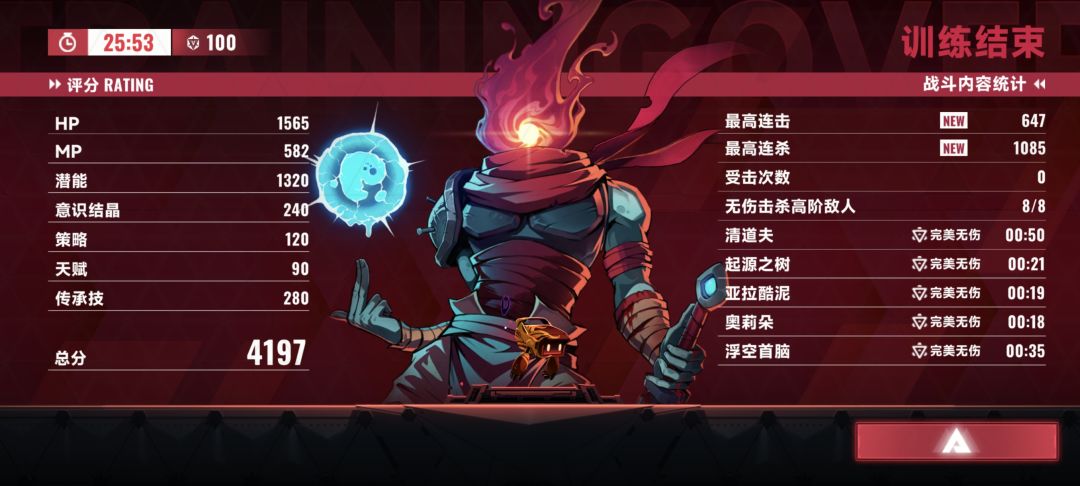 就几个策略，全潜能 15