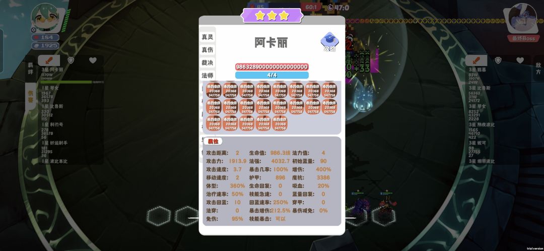 1000+垓血量，基础血量117W的阿卡丽 3
