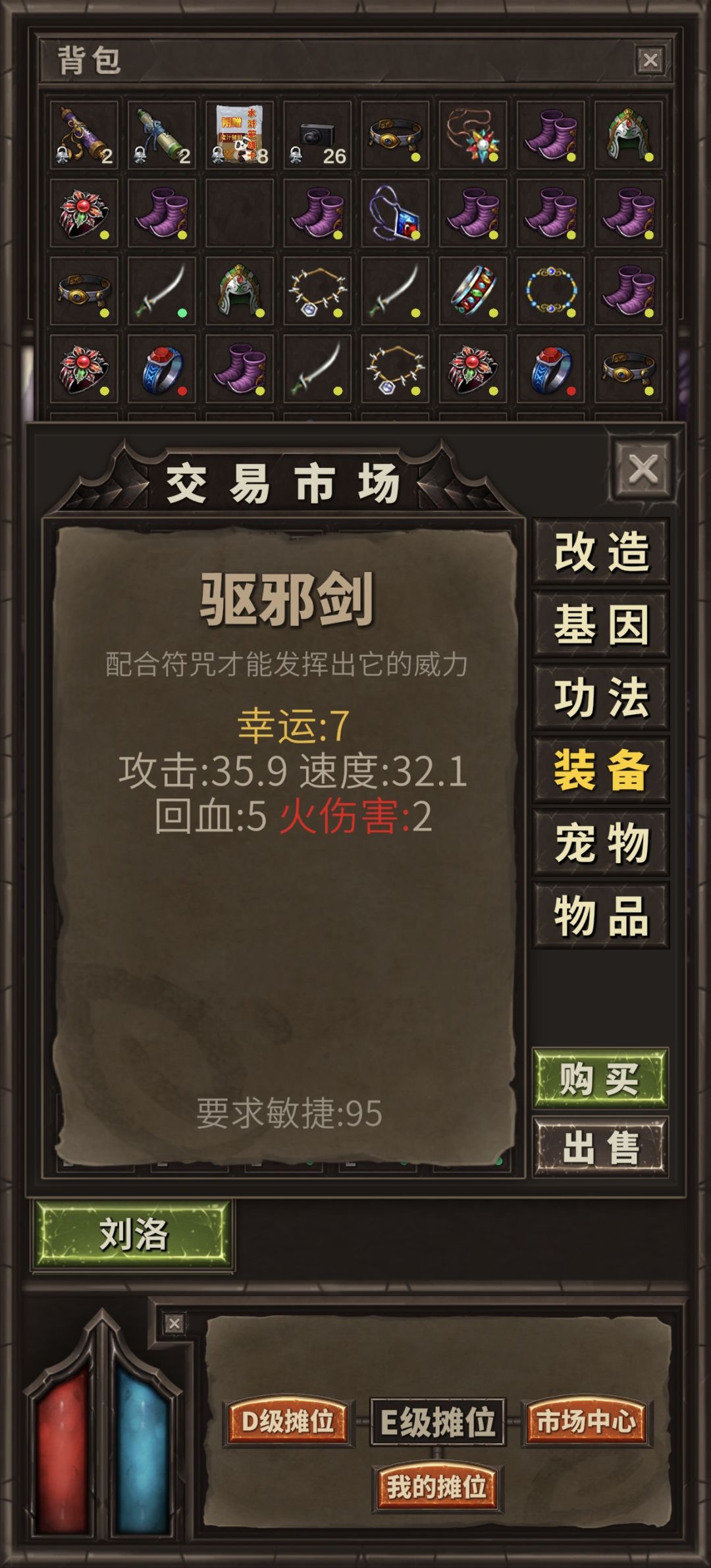 武器选择 2