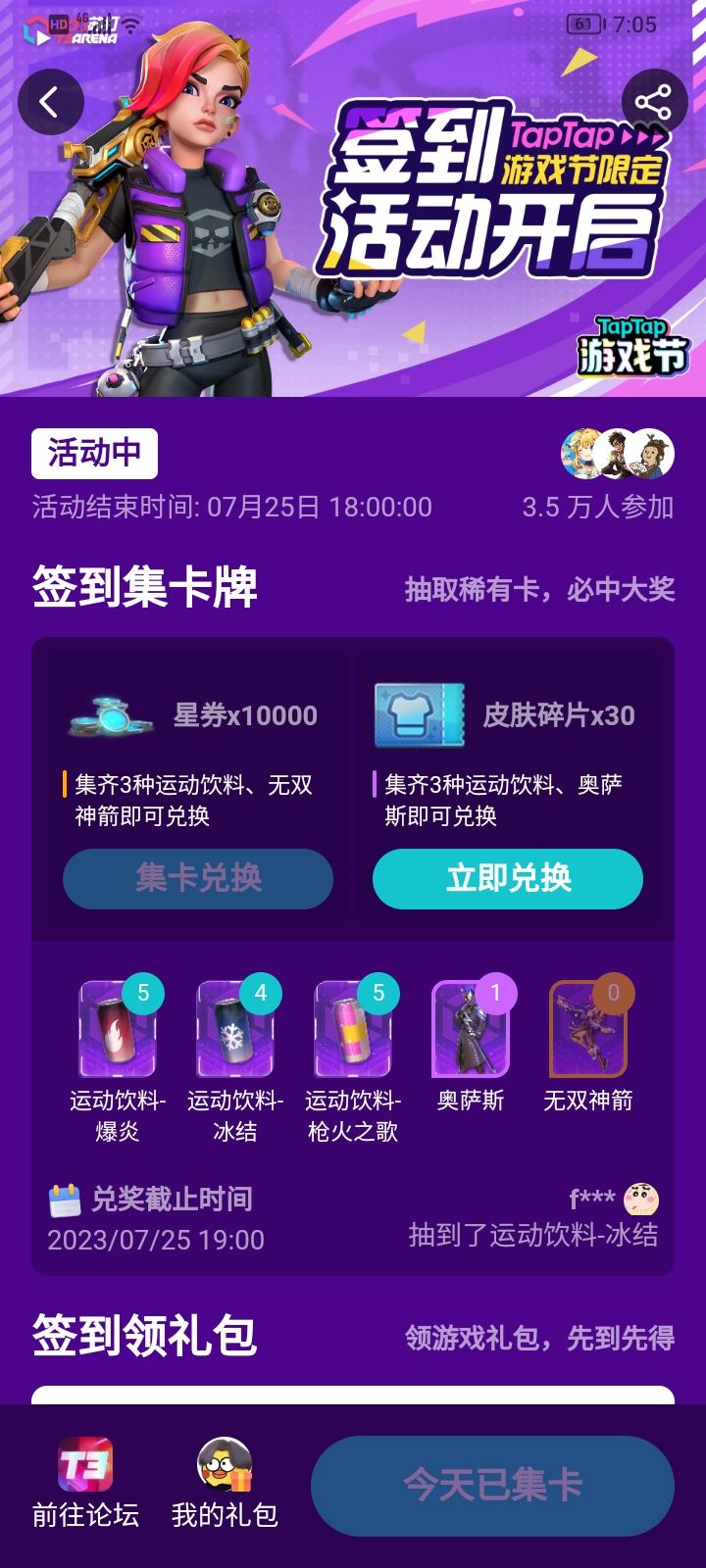 属实是没想到这个游戏居然中奖截图