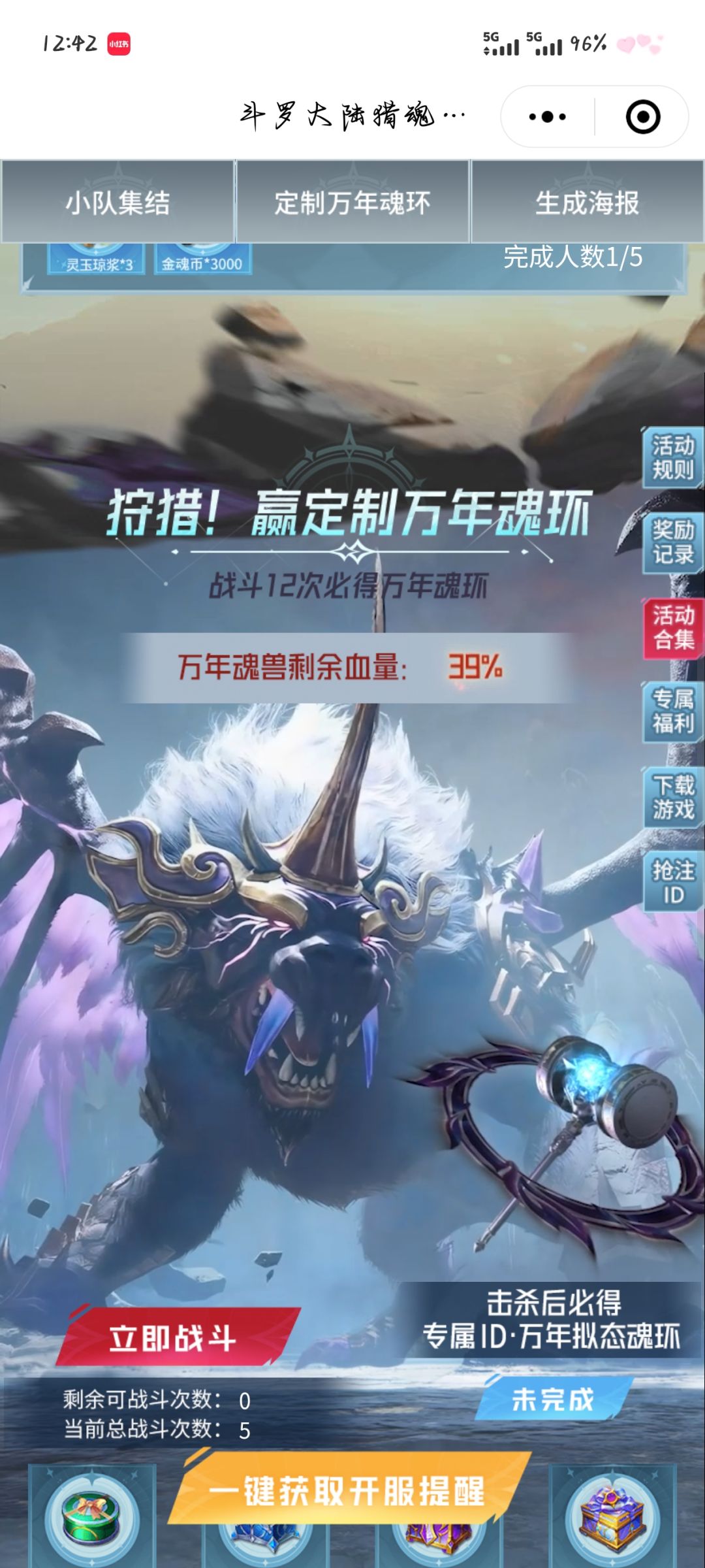 还差39点血了求大佬助力 1