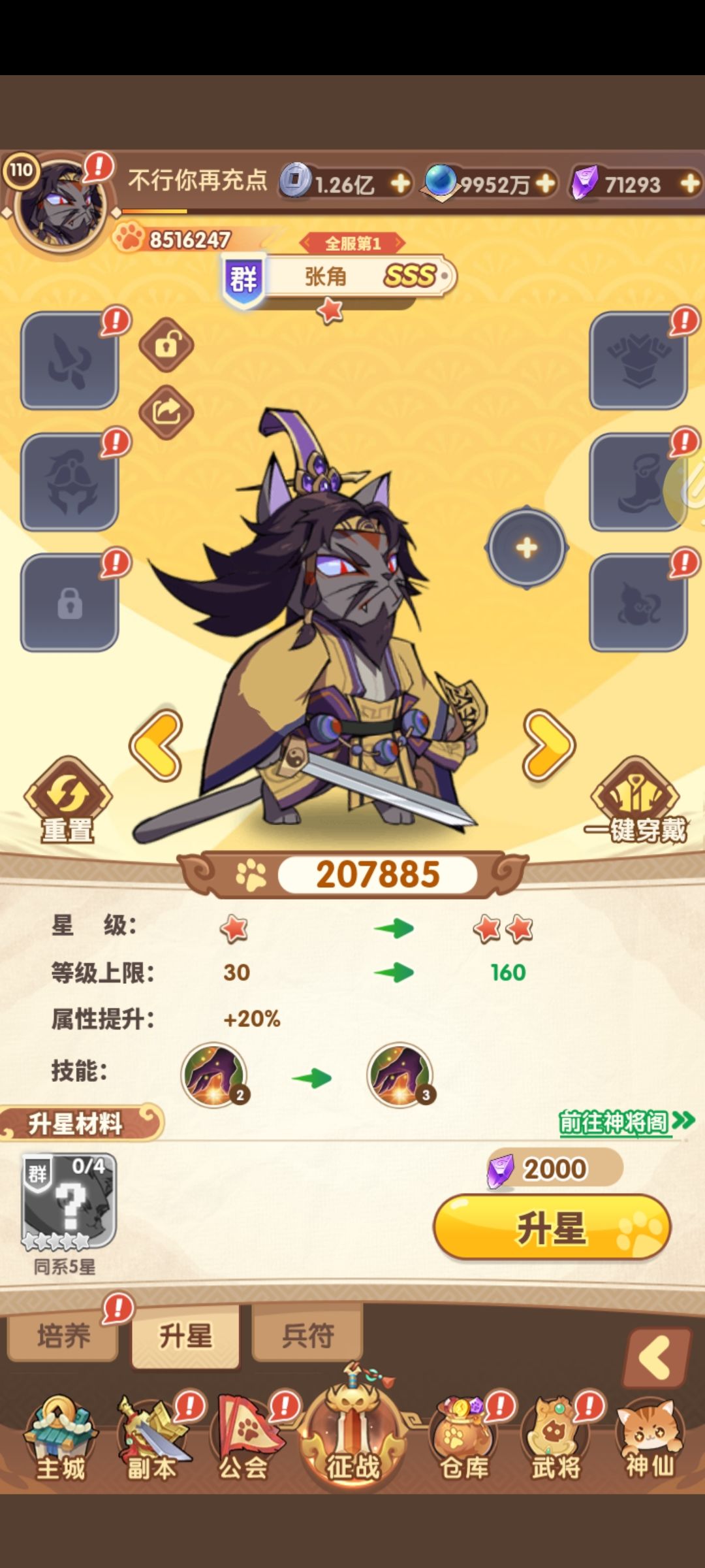 啥图都没直接648帅 2