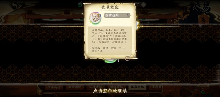 这个饰品有用吗？感觉好像没见过截图