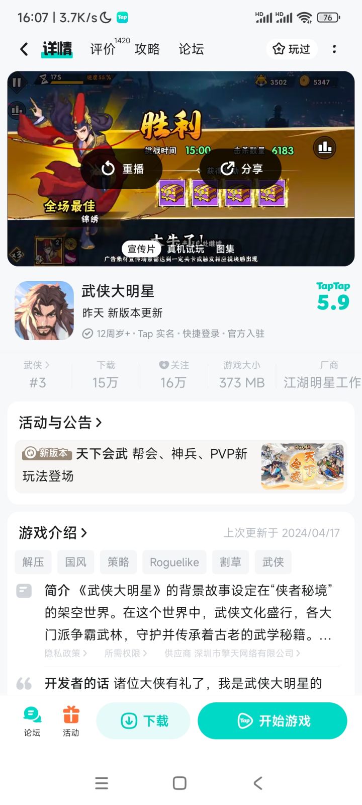 你们有这个英雄？截图