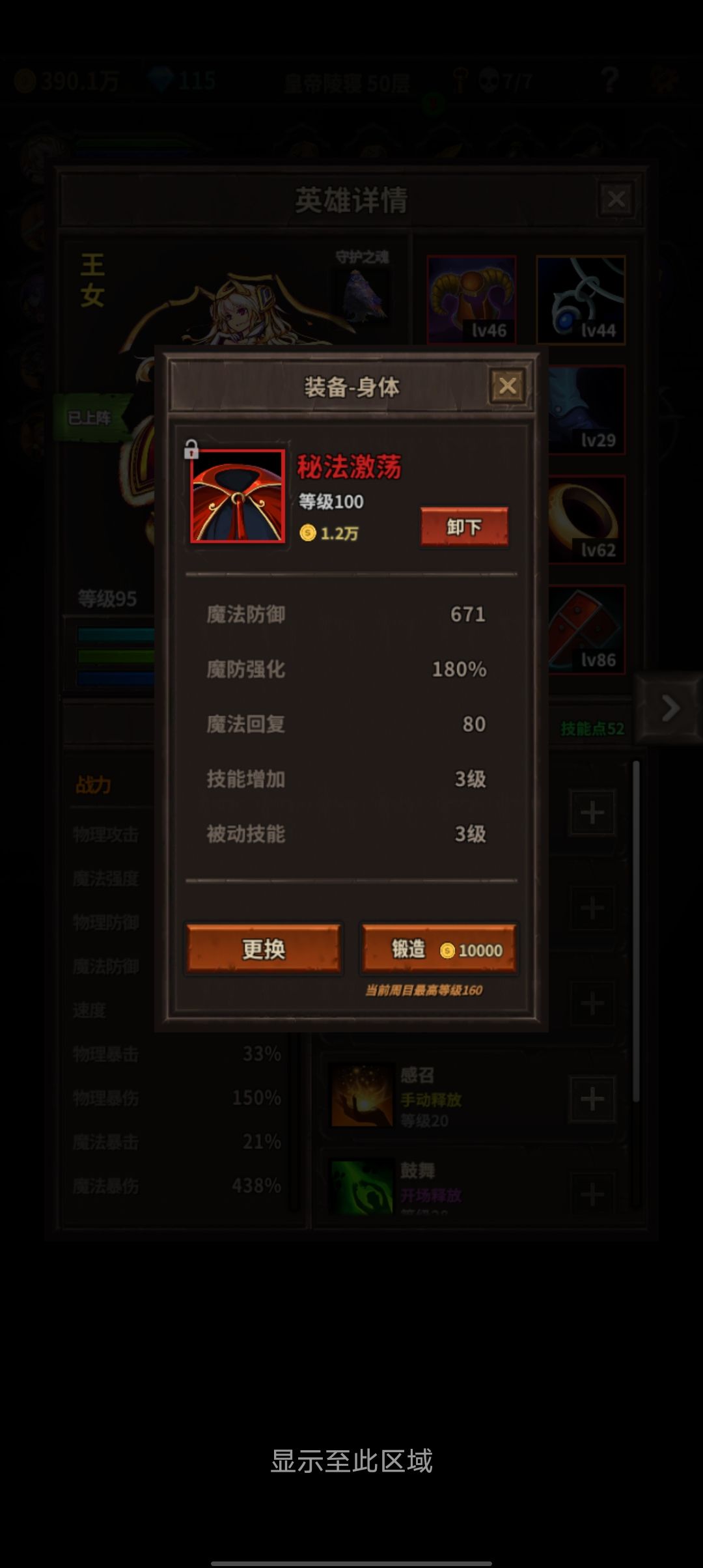 装备种类太多了,不好选 1