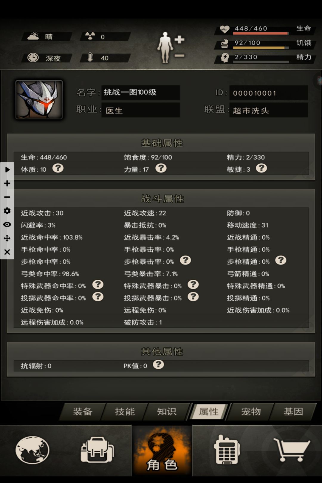 一图百级 1