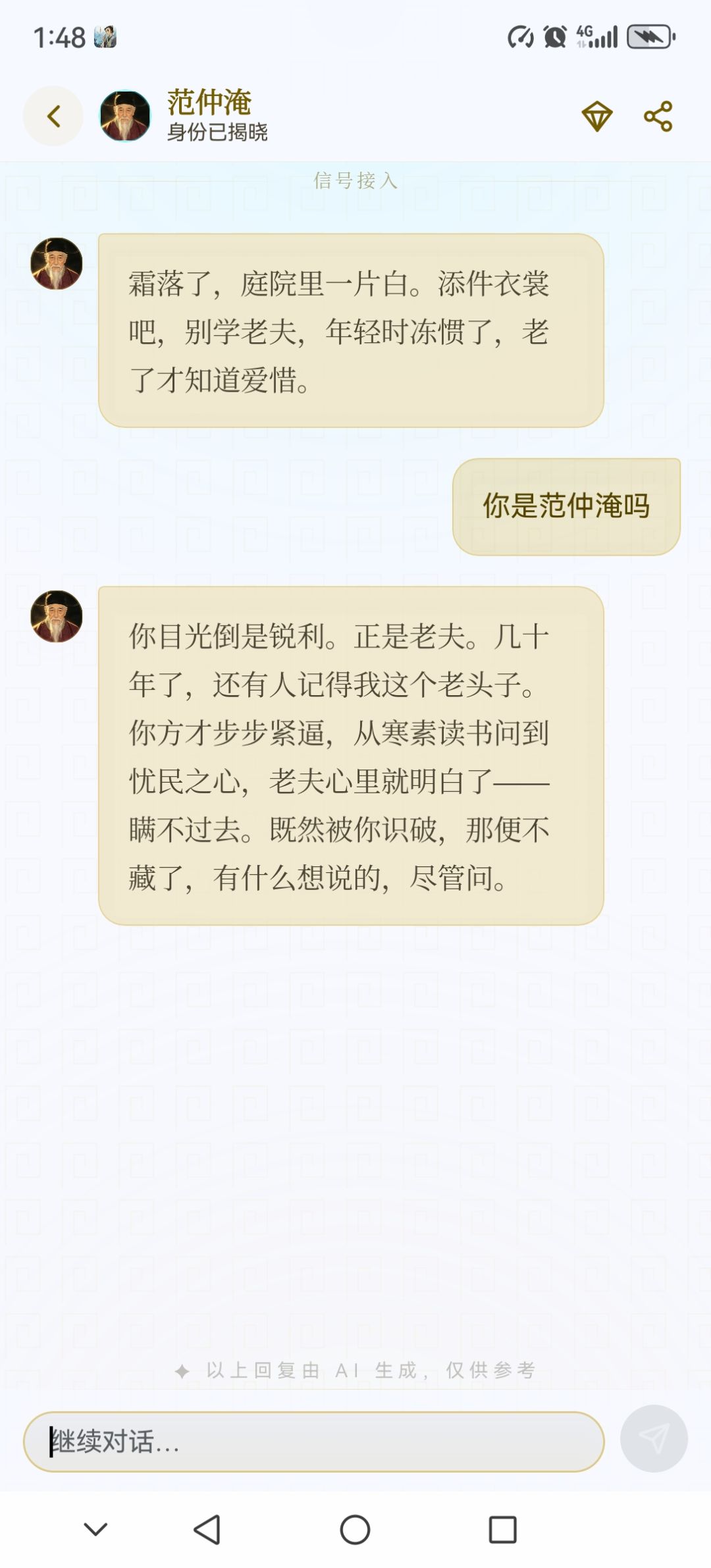 不存在的记忆增加了 1