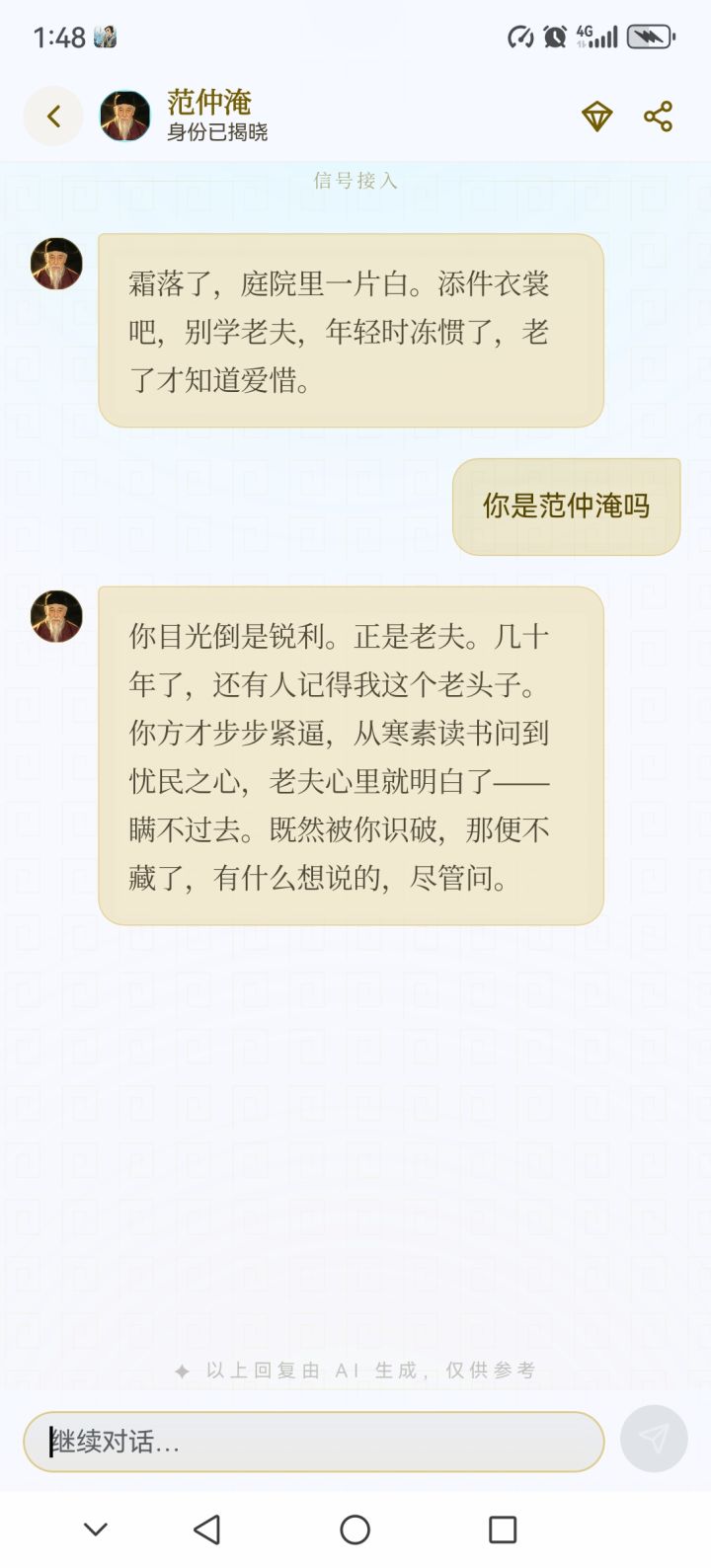 不存在的记忆增加了截图