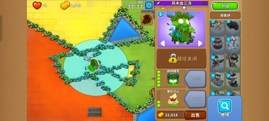 胶水炮手截图