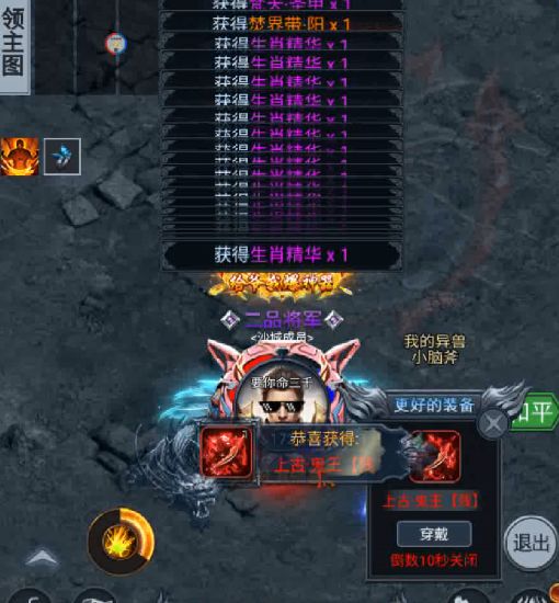 法师消魔 单职业 综合玩法 满足全部需求截图