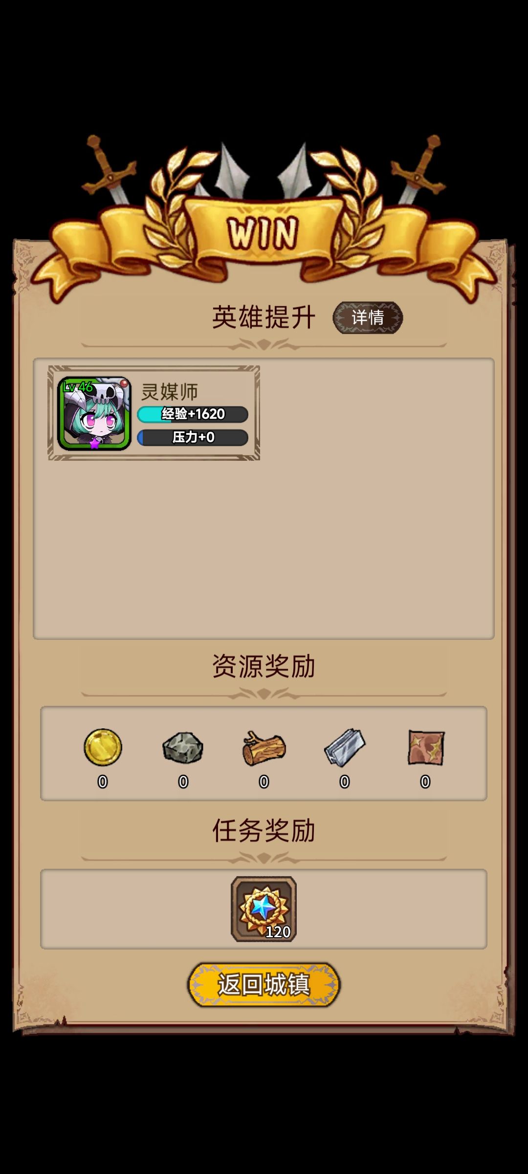 难9，BOSS是女王，建议土法截图
