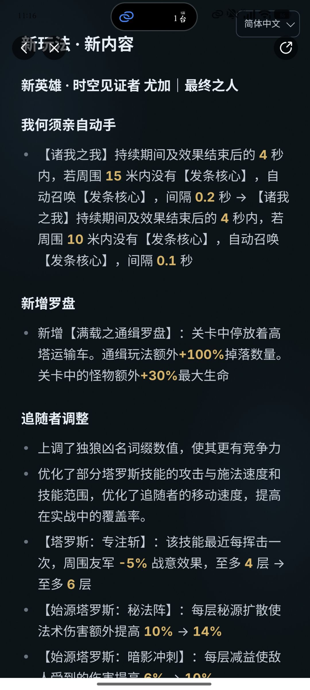 更新时间有点阴间,五彩砍了点伤。 2