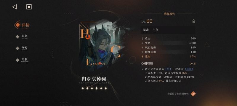 有大佬计算过那个心相调频更好吗 2