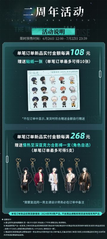 官方周边商城上新公告