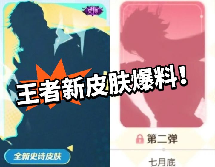 王者:新皮预热你能猜到吗!截图