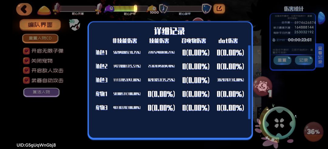 新角色感觉一般啊 2