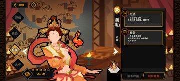 《战役名臣推荐*排行榜、粮草消耗图》